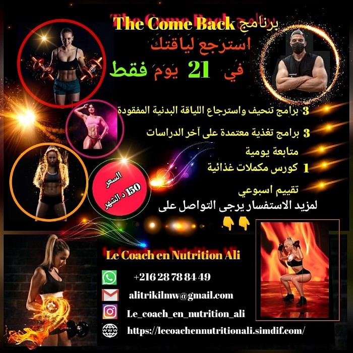 Le programme the Comeback🏅
